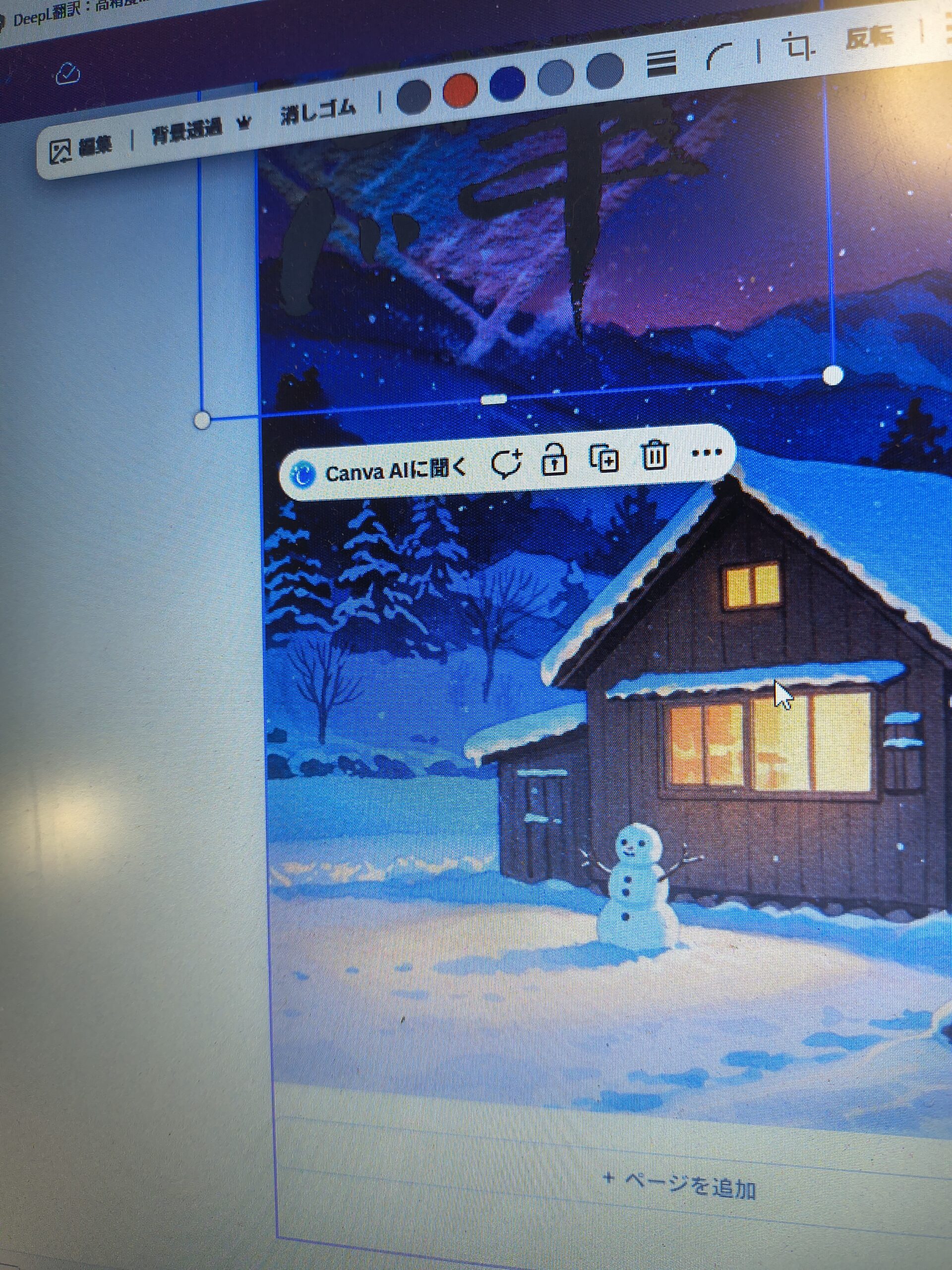 ノミをマウスに持ち替えて？🖱️ 冬のお便り、デザイン中です！の写真